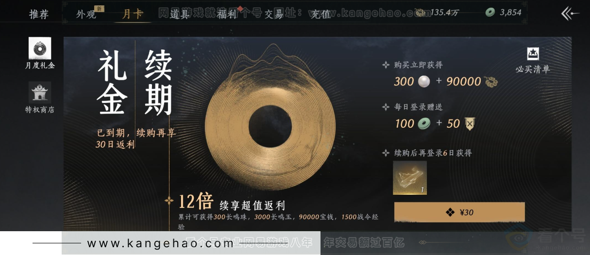 YYS33079燕云十六声账号详情图41