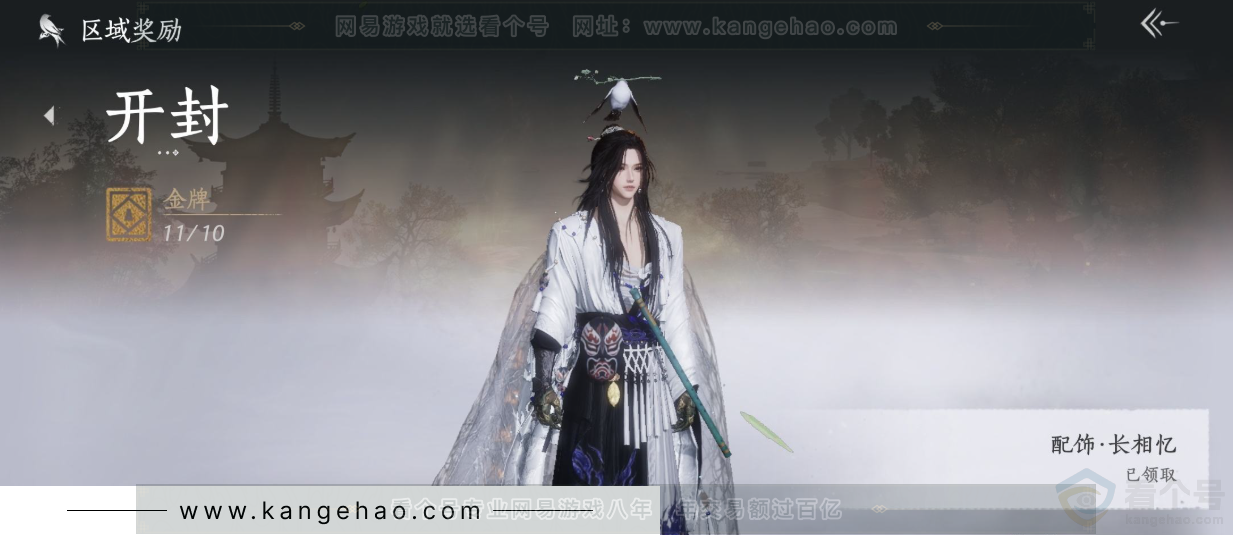 YYS33079燕云十六声账号详情图37