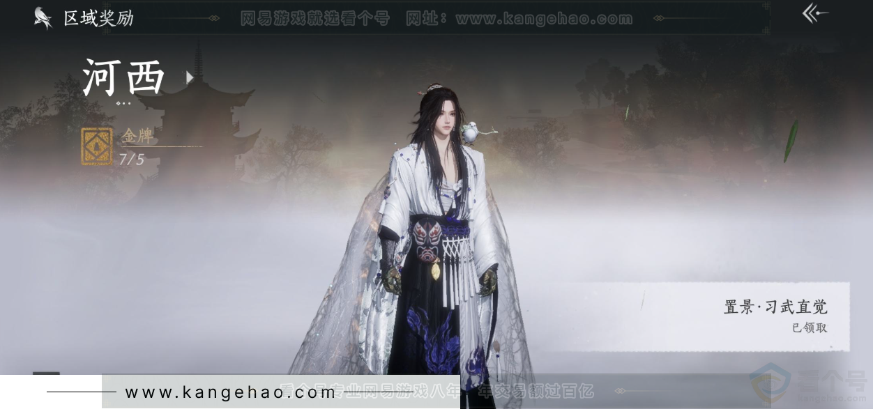 YYS33079燕云十六声账号详情图35