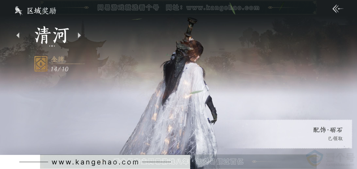 YYS33079燕云十六声账号详情图36