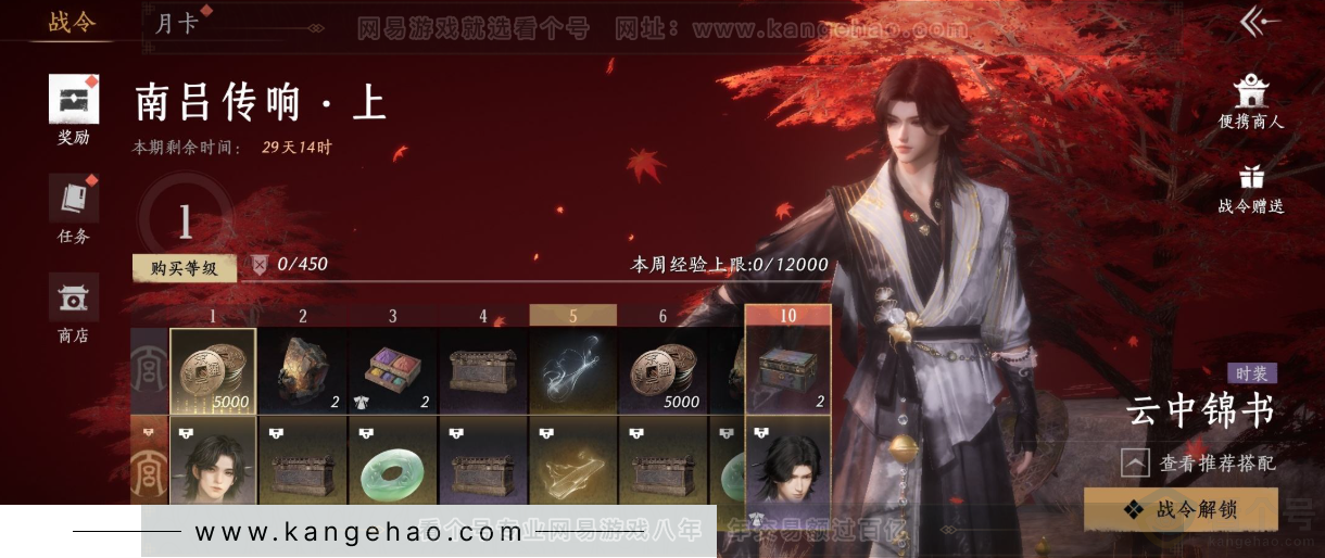 YYS33079燕云十六声账号详情图40