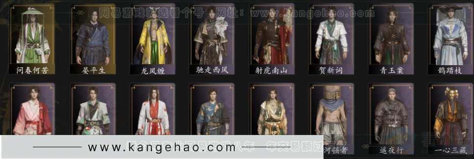 YYS33083燕云十六声账号详情图2