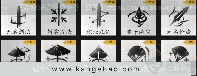 YYS33083燕云十六声账号详情图11