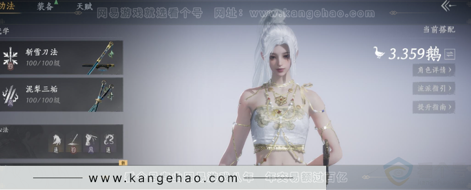 YYS33083燕云十六声账号详情图12