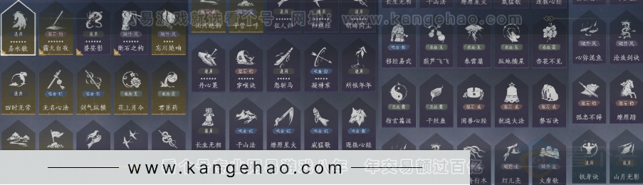 YYS33083燕云十六声账号详情图23