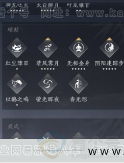 YYS33083燕云十六声账号详情图22