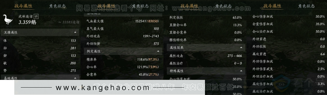 YYS33083燕云十六声账号详情图26