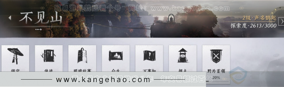 YYS33083燕云十六声账号详情图31