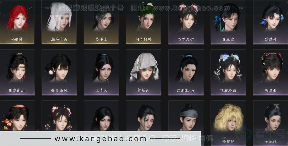 YYS33083燕云十六声账号详情图7