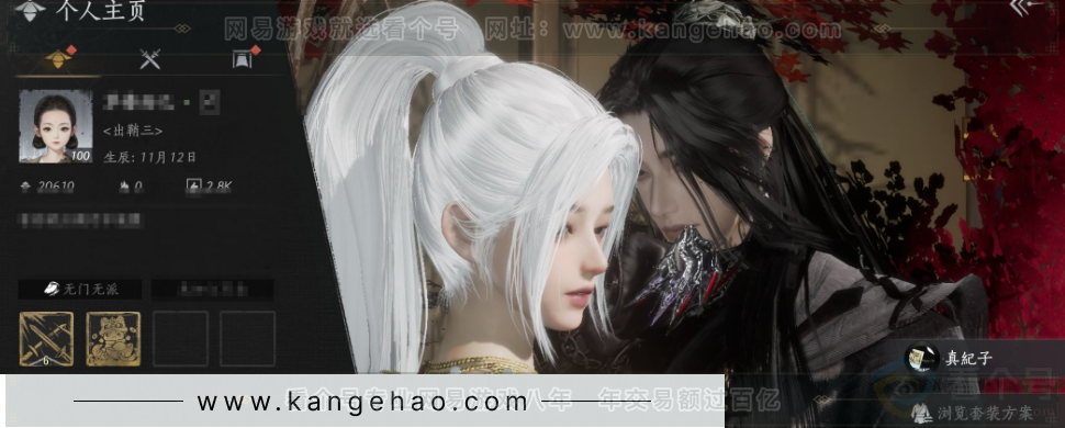 YYS33083燕云十六声账号详情图1