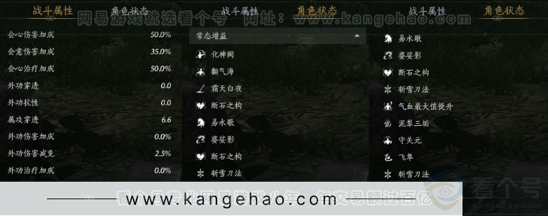 YYS33083燕云十六声账号详情图27