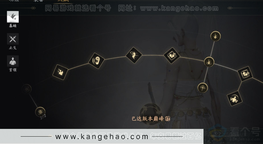 YYS33083燕云十六声账号详情图32