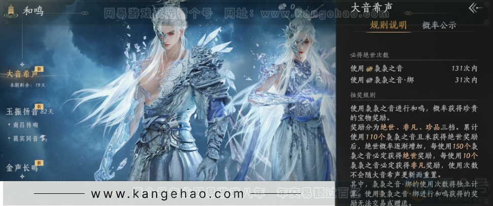 YYS33083燕云十六声账号详情图33