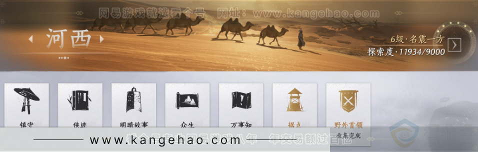 YYS33083燕云十六声账号详情图30