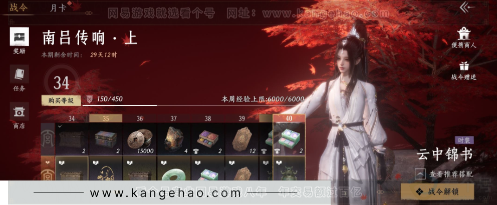 YYS33083燕云十六声账号详情图35