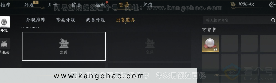 YYS33083燕云十六声账号详情图34