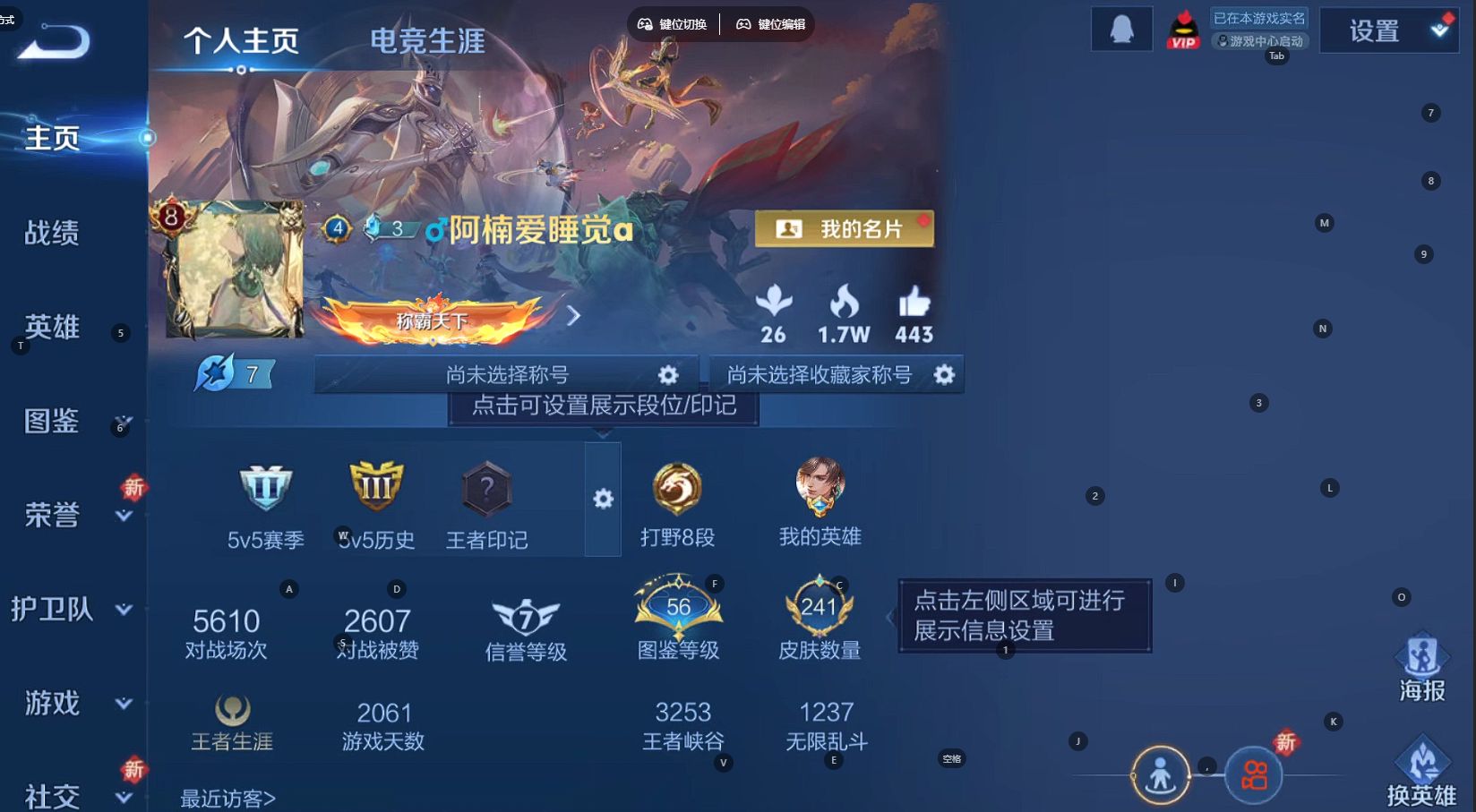 WZ3304192王者荣耀账号详情图9 WZ3304192王者荣耀账号详情图9