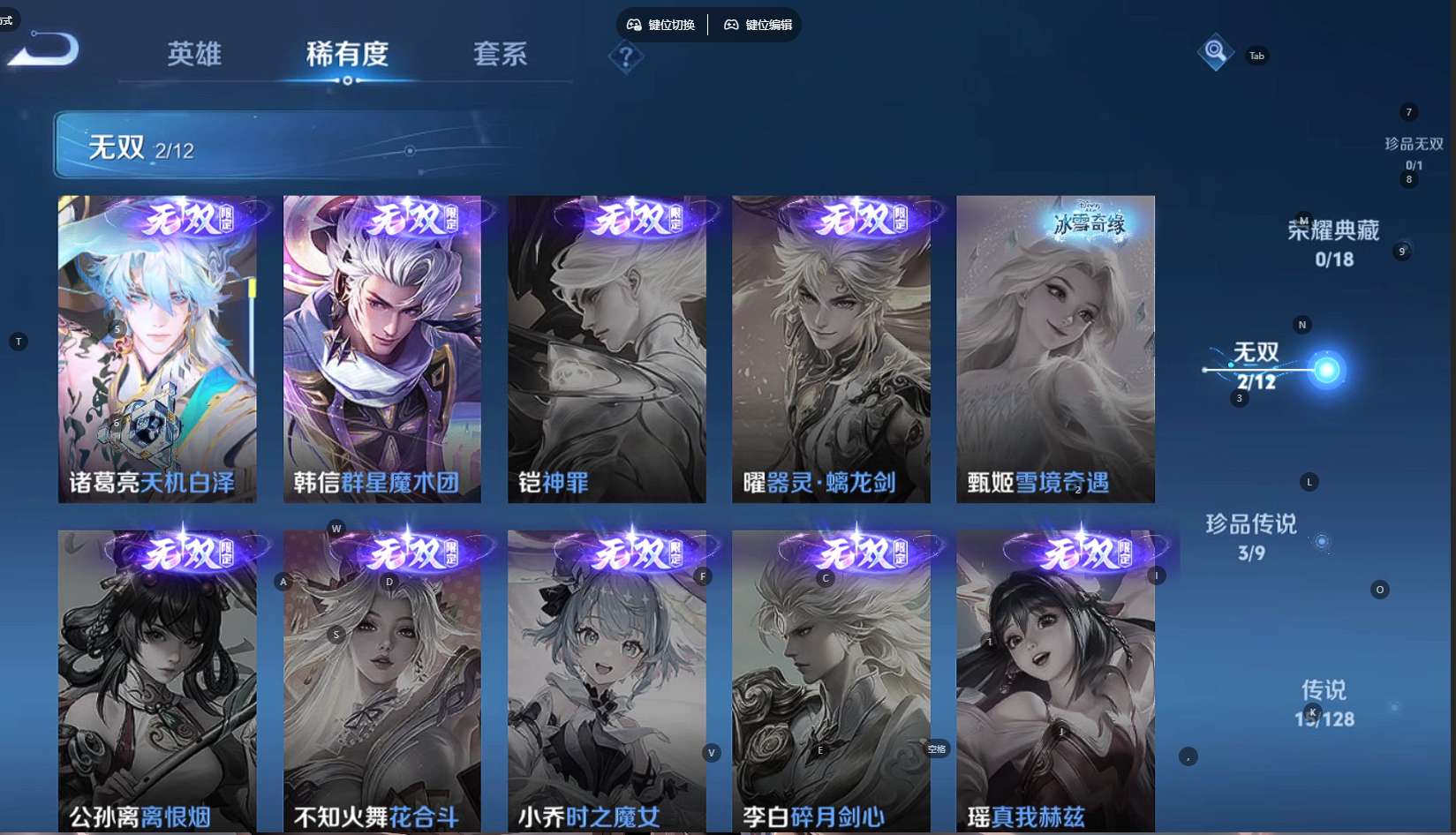 WZ3304192王者荣耀账号详情图11 WZ3304192王者荣耀账号详情图11