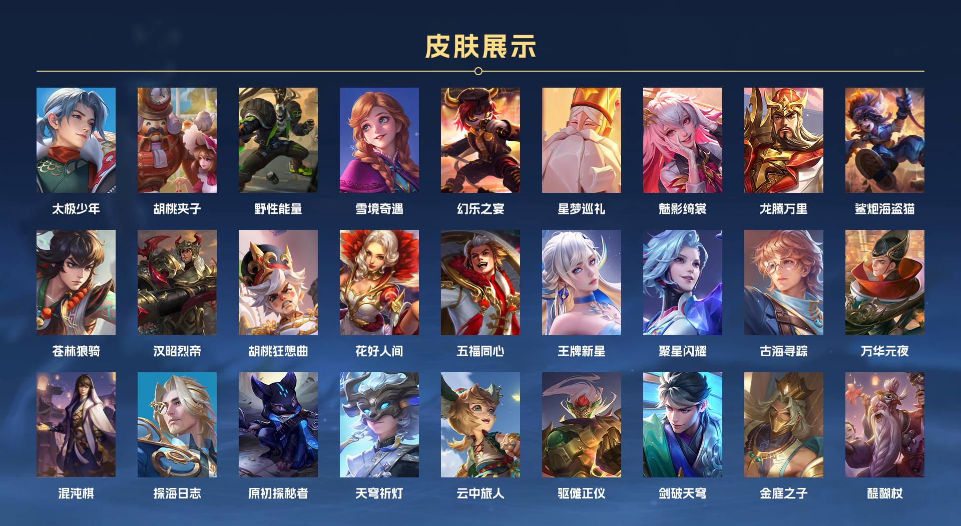 WZ3304192王者荣耀账号详情图7 WZ3304192王者荣耀账号详情图7