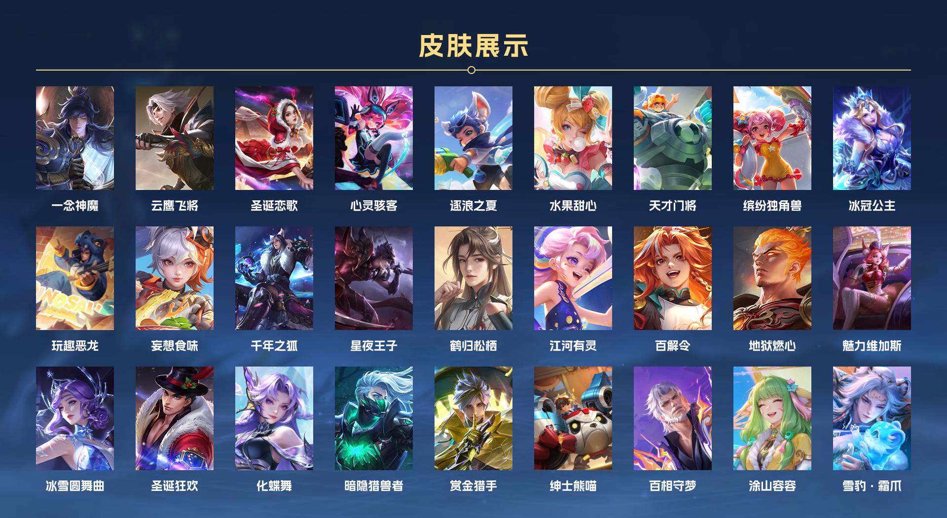 WZ3304192王者荣耀账号详情图2 WZ3304192王者荣耀账号详情图2