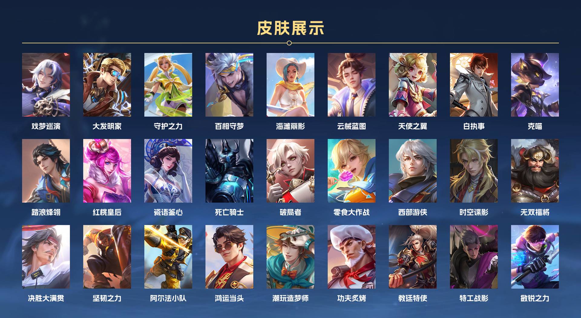 WZ3304192王者荣耀账号详情图5 WZ3304192王者荣耀账号详情图5