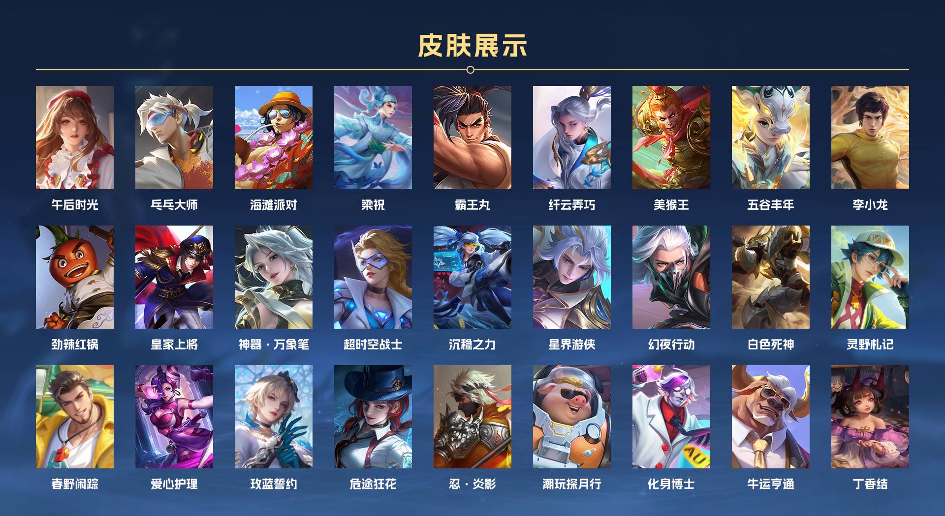 WZ3304192王者荣耀账号详情图4 WZ3304192王者荣耀账号详情图4