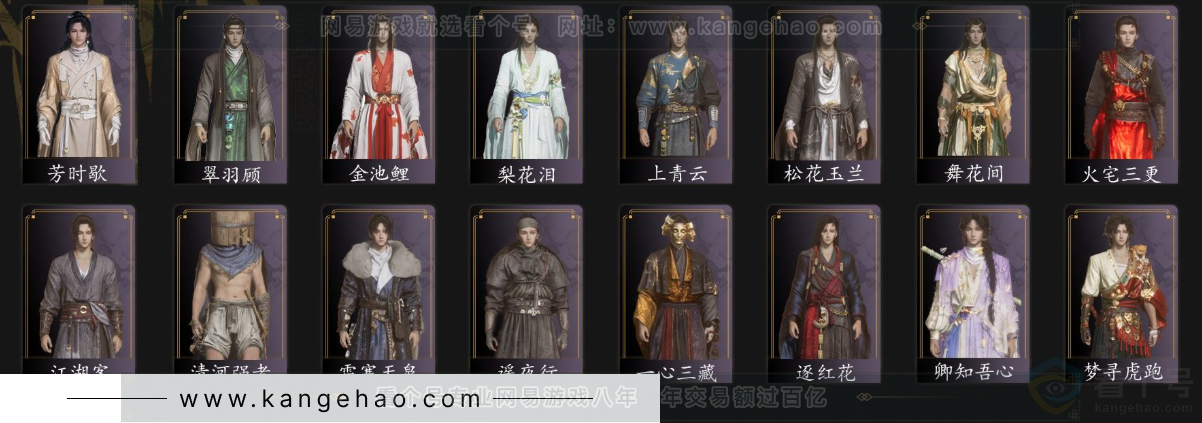 YYS33084燕云十六声账号详情图3