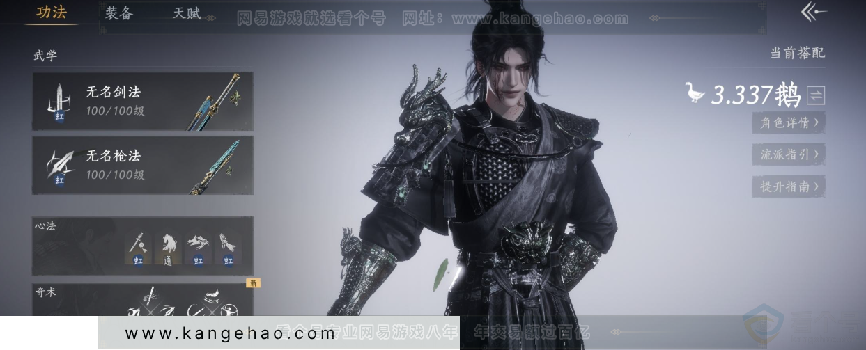 YYS33084燕云十六声账号详情图10