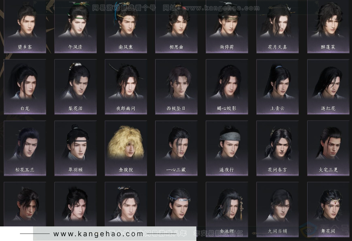 YYS33084燕云十六声账号详情图7