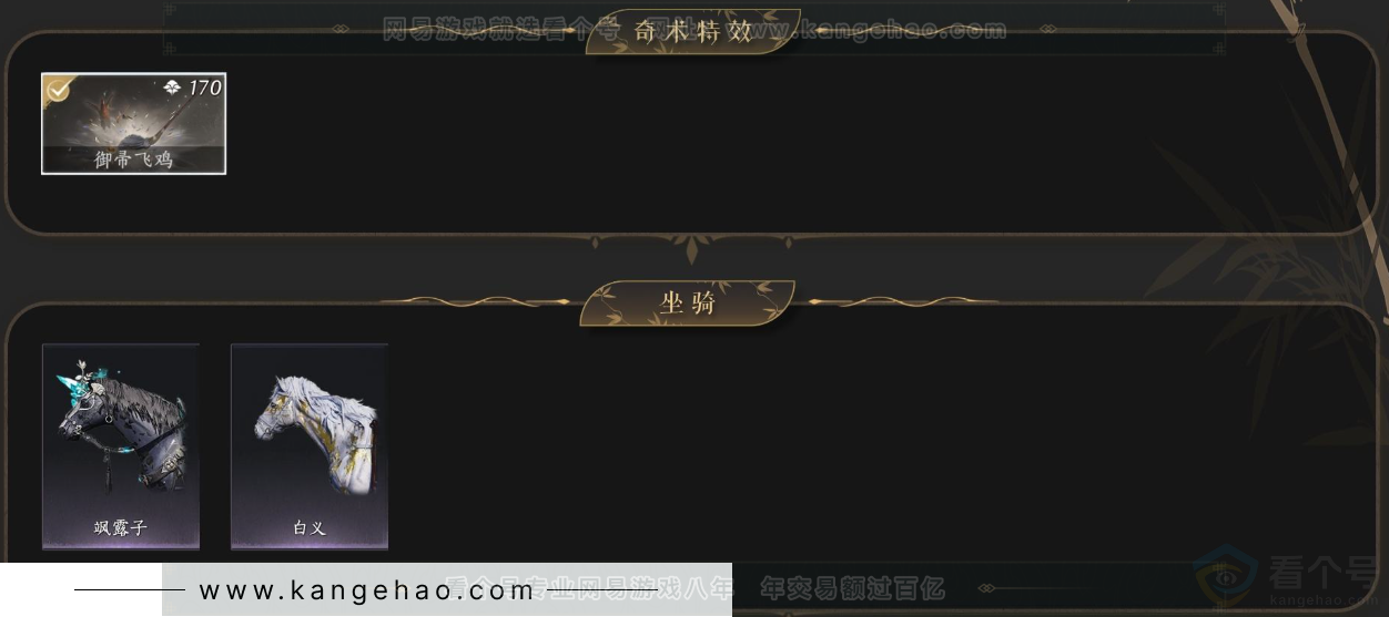 YYS33084燕云十六声账号详情图5