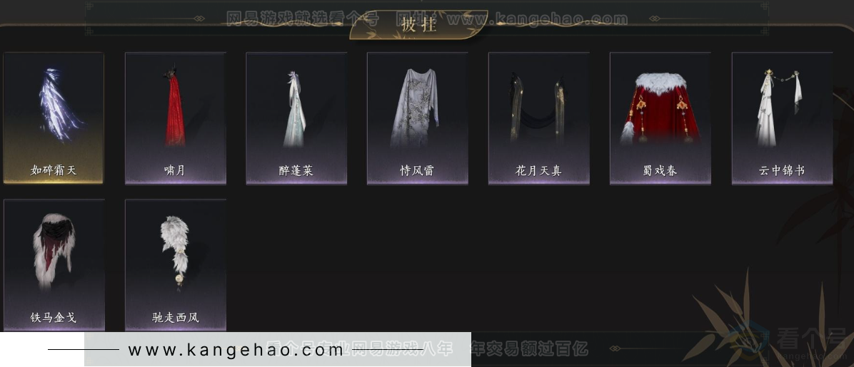 YYS33084燕云十六声账号详情图8