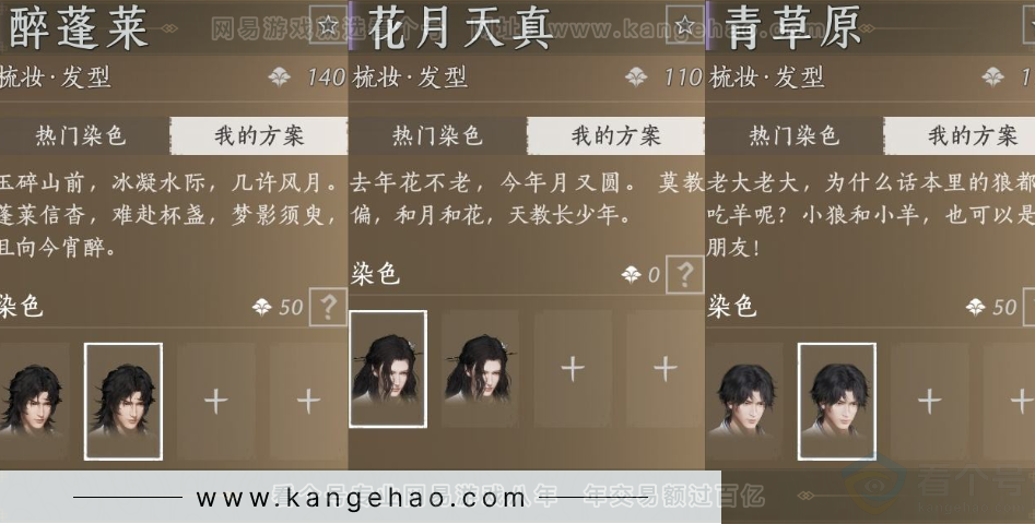 YYS33084燕云十六声账号详情图13