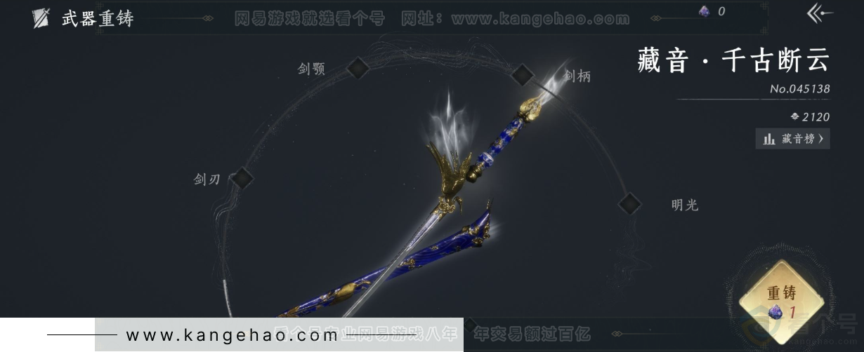 YYS33084燕云十六声账号详情图11