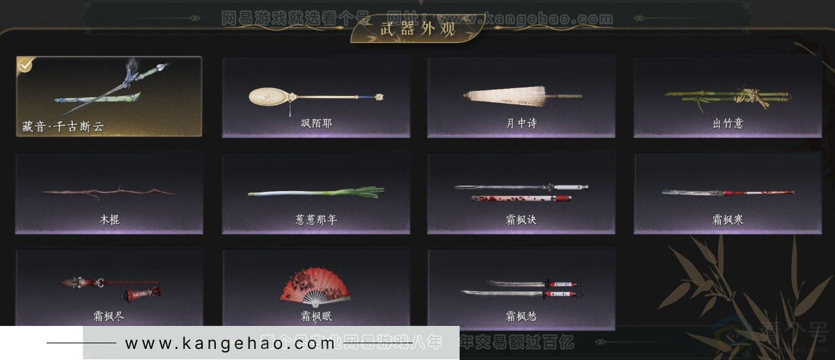 YYS33084燕云十六声账号详情图4