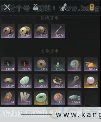 YYS33084燕云十六声账号详情图18