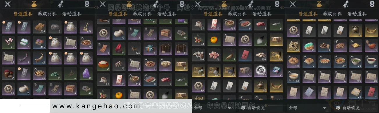 YYS33084燕云十六声账号详情图16