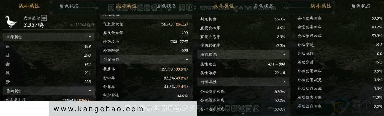 YYS33084燕云十六声账号详情图24