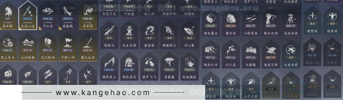 YYS33084燕云十六声账号详情图21