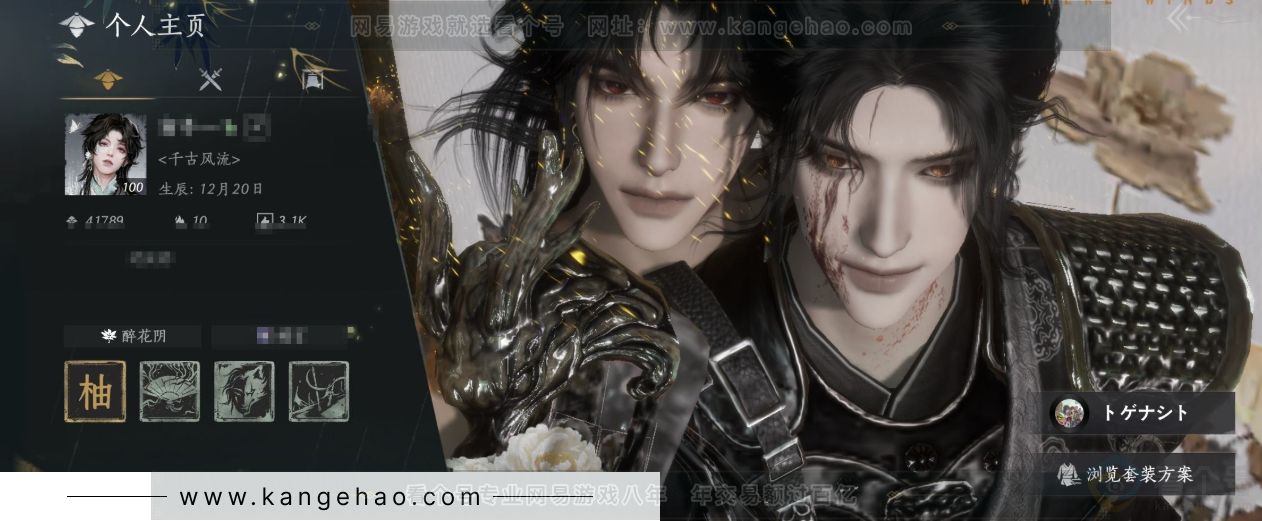 YYS33084燕云十六声账号详情图1