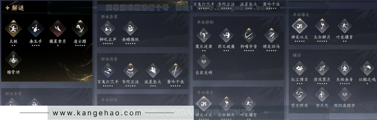 YYS33084燕云十六声账号详情图19