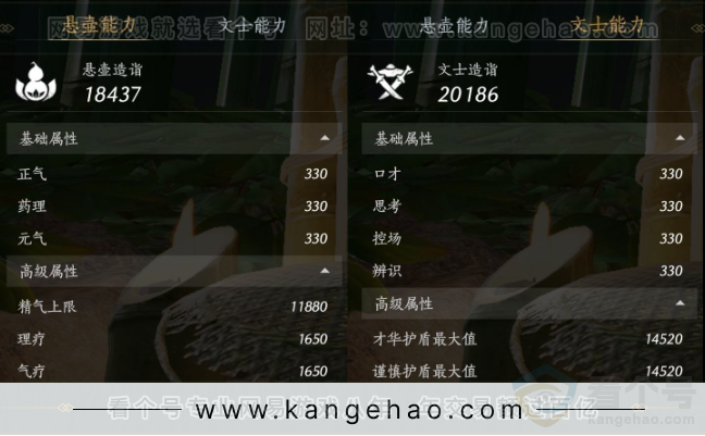 YYS33084燕云十六声账号详情图27