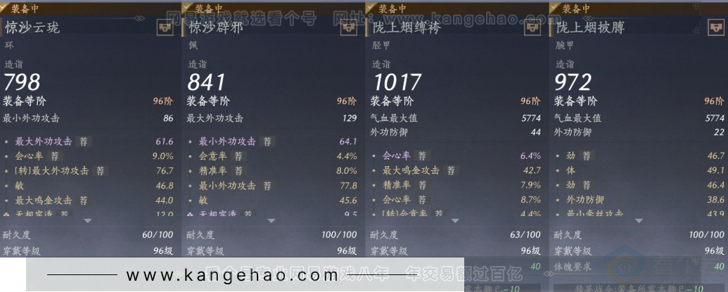 YYS33084燕云十六声账号详情图23