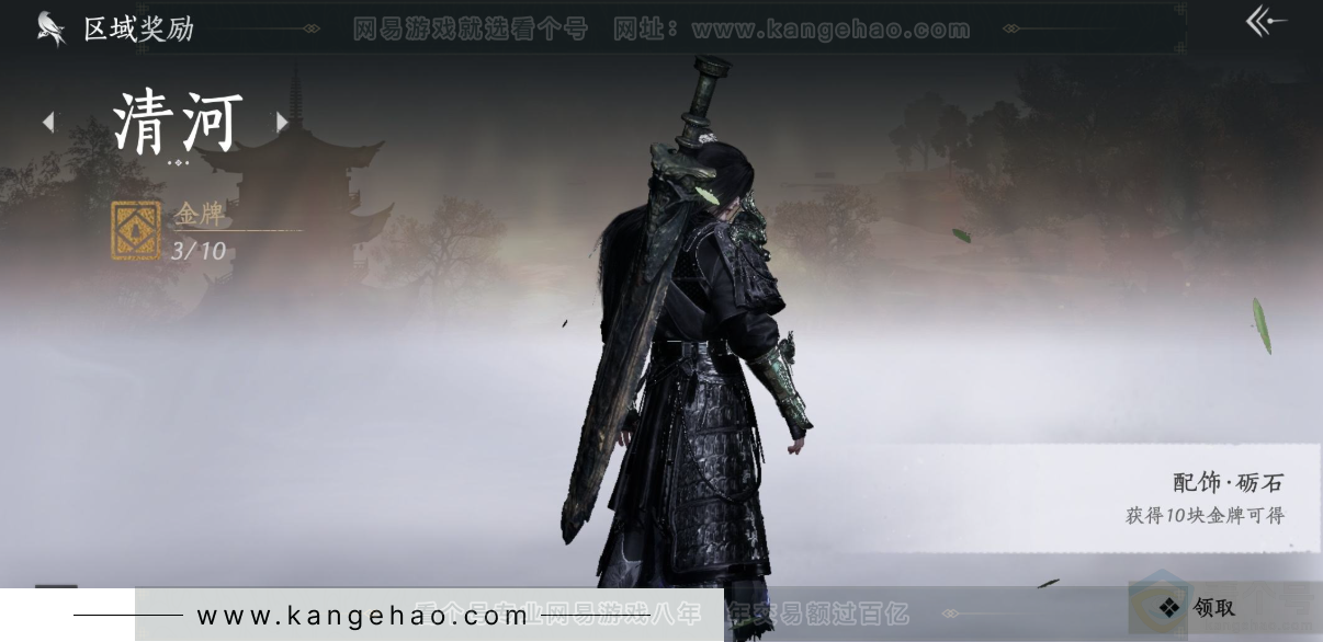 YYS33084燕云十六声账号详情图35