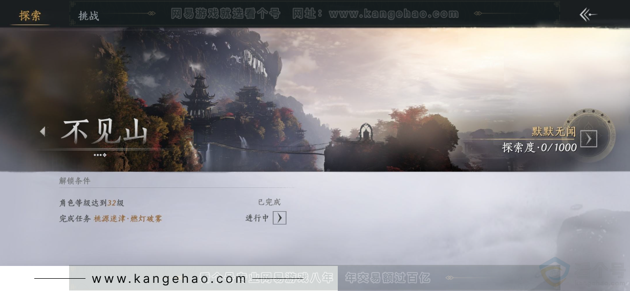 YYS33084燕云十六声账号详情图31