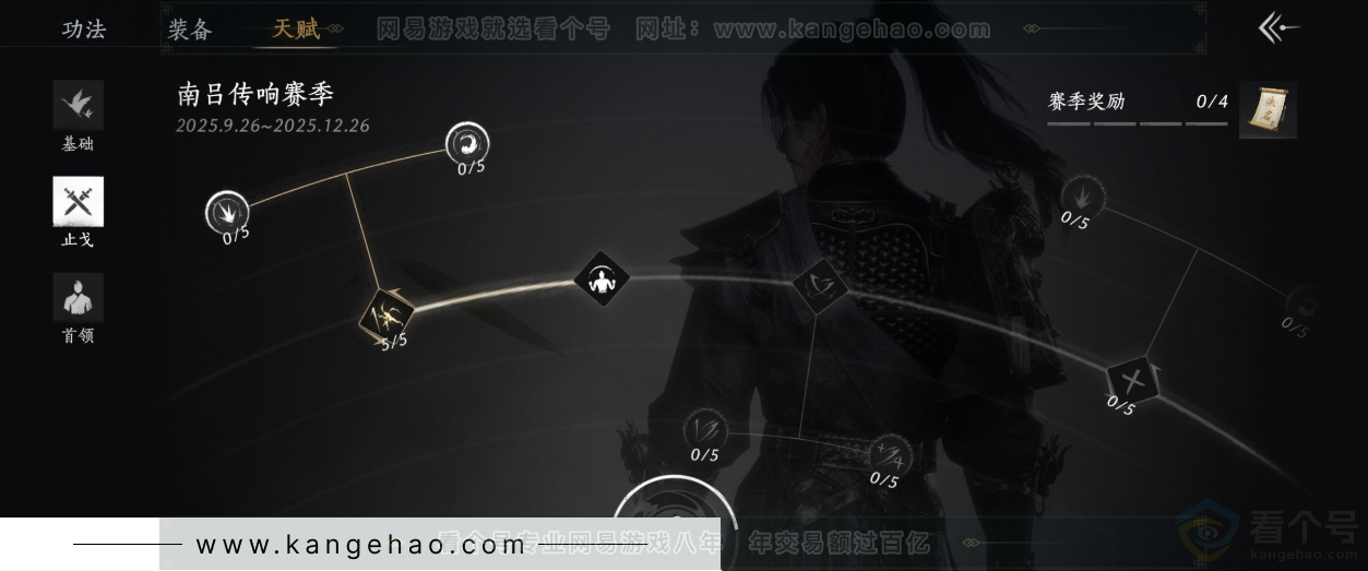 YYS33084燕云十六声账号详情图33