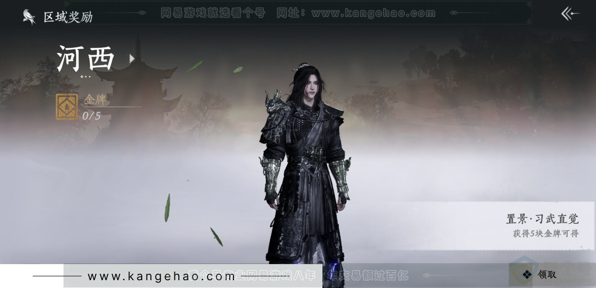 YYS33084燕云十六声账号详情图34