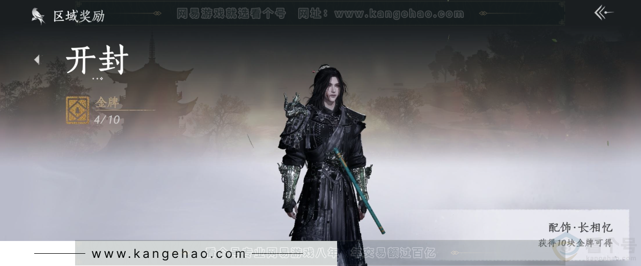 YYS33084燕云十六声账号详情图36