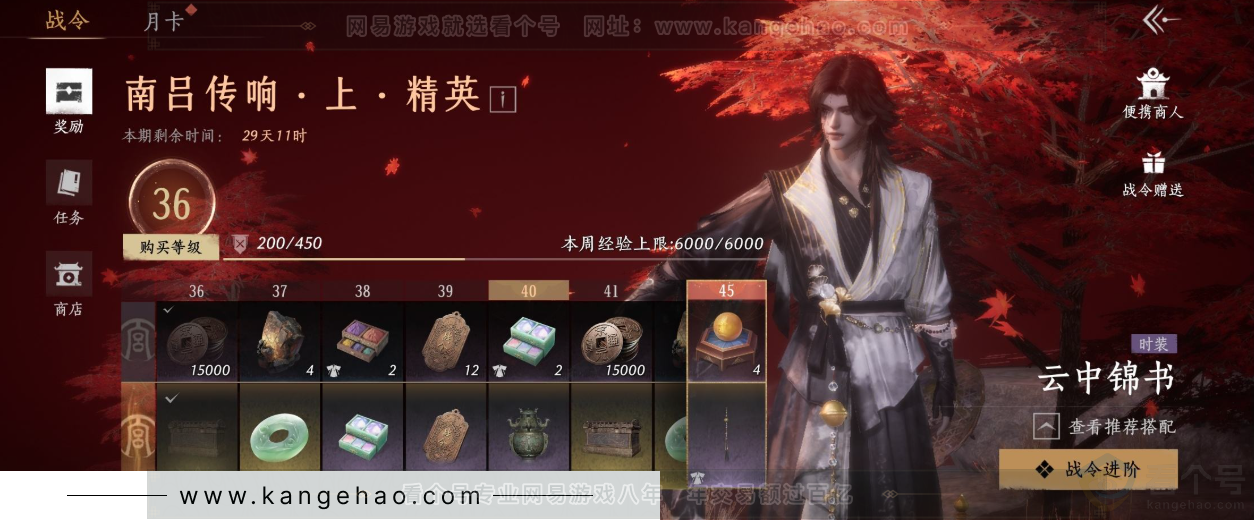 YYS33084燕云十六声账号详情图39