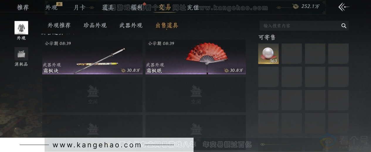 YYS33084燕云十六声账号详情图38