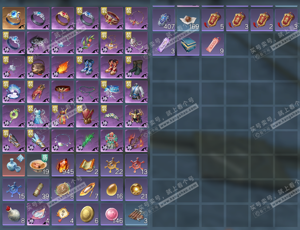 NSH324429逆水寒手游账号详情图16 NSH324429逆水寒手游账号详情图16